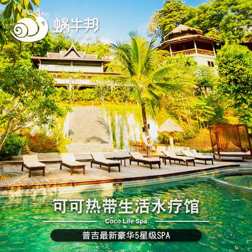 深圳度假国际旅行社专营店 您的品质旅行管家