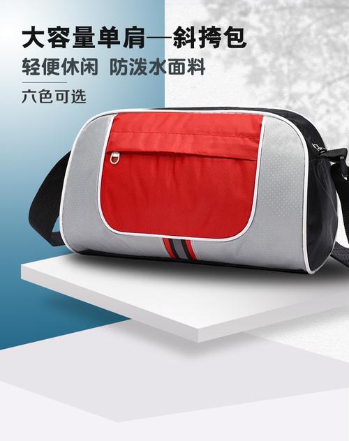 2022跨境广告包会销品单肩包厂家优惠——旅行社户外斜挎包运动包首选