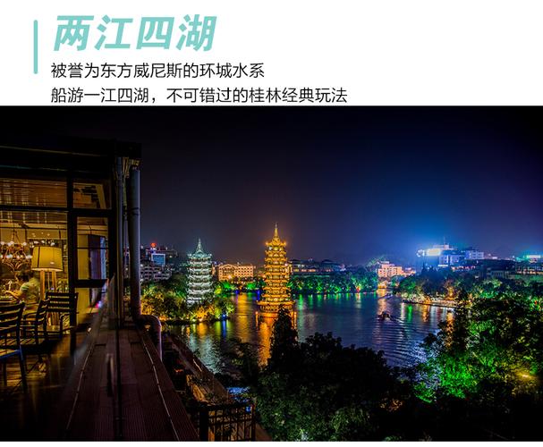 北京出发旅游团 产品编号34141056订购指南